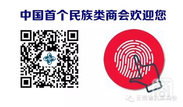 云南省民族商會2016新年賀詞1.webp.jpg