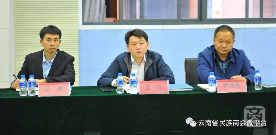復旦大學駐永平縣幫扶干部王玨等調研云南省民族商會.jpg