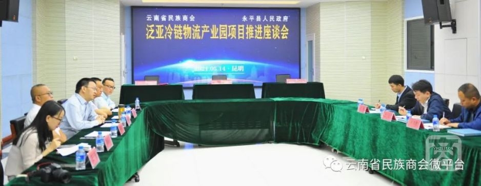 復旦大學駐永平縣幫扶干部王玨等調研云南省民族商會.webp1.jpg