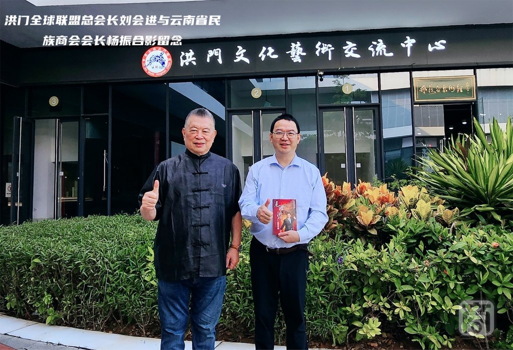 會(huì)見(jiàn)洪門(mén)合影云南通尺寸版.jpg