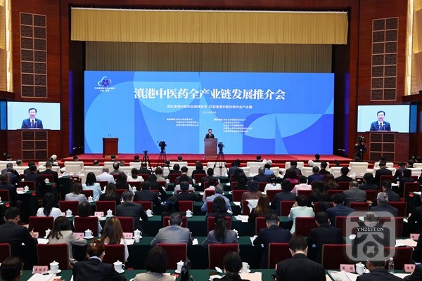 4月11日，滇港中醫(yī)藥全產(chǎn)業(yè)鏈發(fā)展推介會(huì)在昆明舉行。.jpg